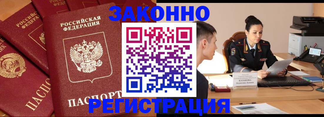 регистрация для школы в Пушкино