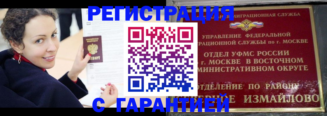 временная регистрация госуслуги в Пушкино